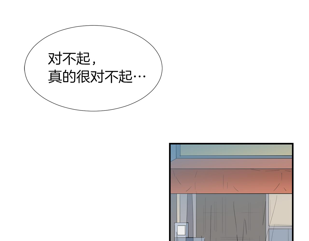 《完美少女堕落记》第39话 愧疚 第39页