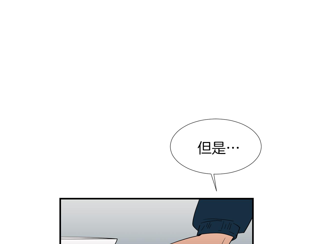 《完美少女堕落记》第39话 愧疚 第46页