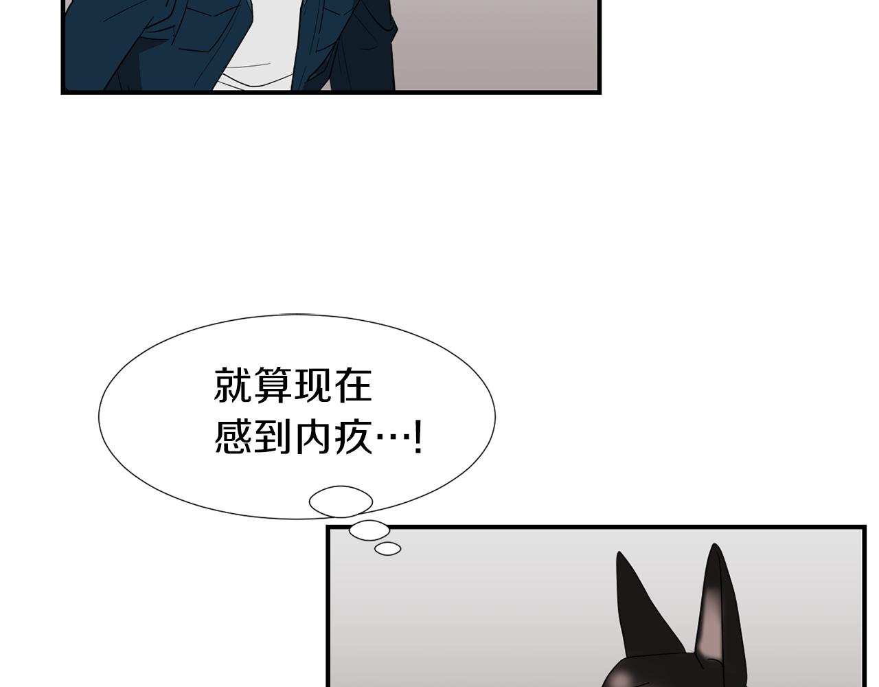 《完美少女堕落记》第39话 愧疚 第4页