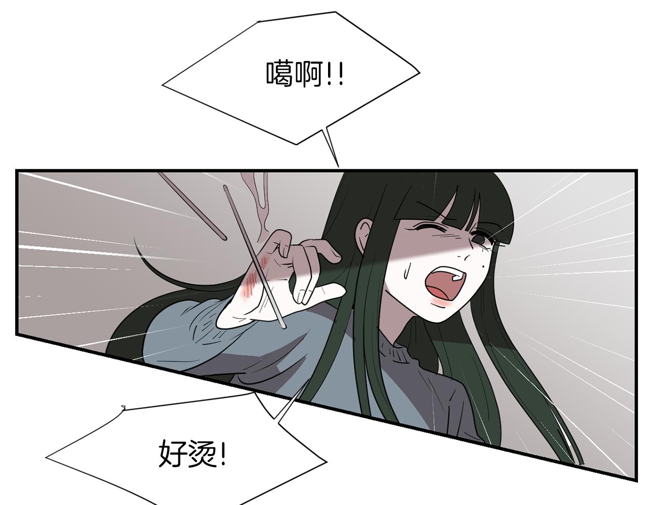 《完美少女堕落记》第39话 愧疚 第8页