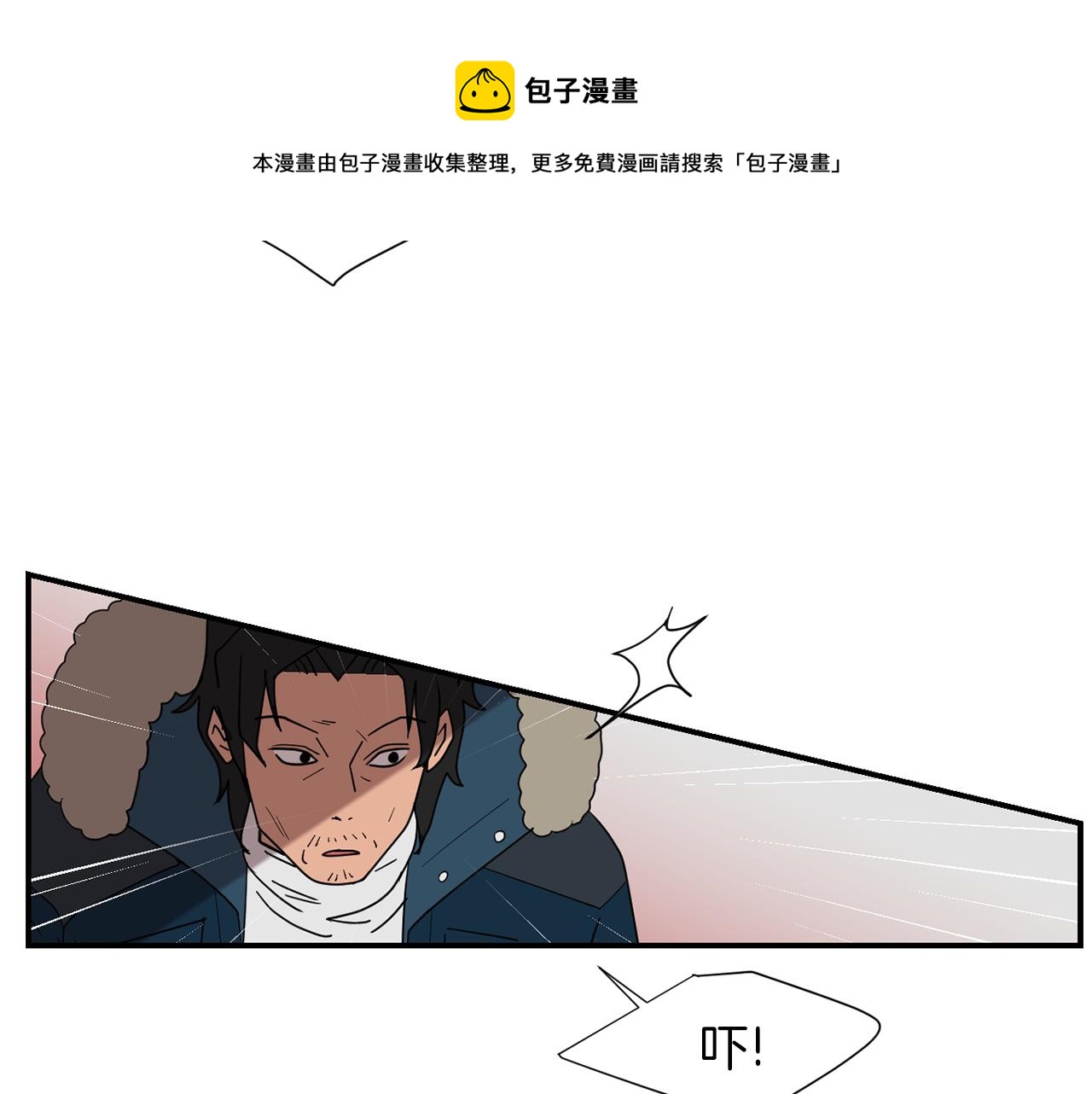 《完美少女堕落记》第39话 愧疚 第9页