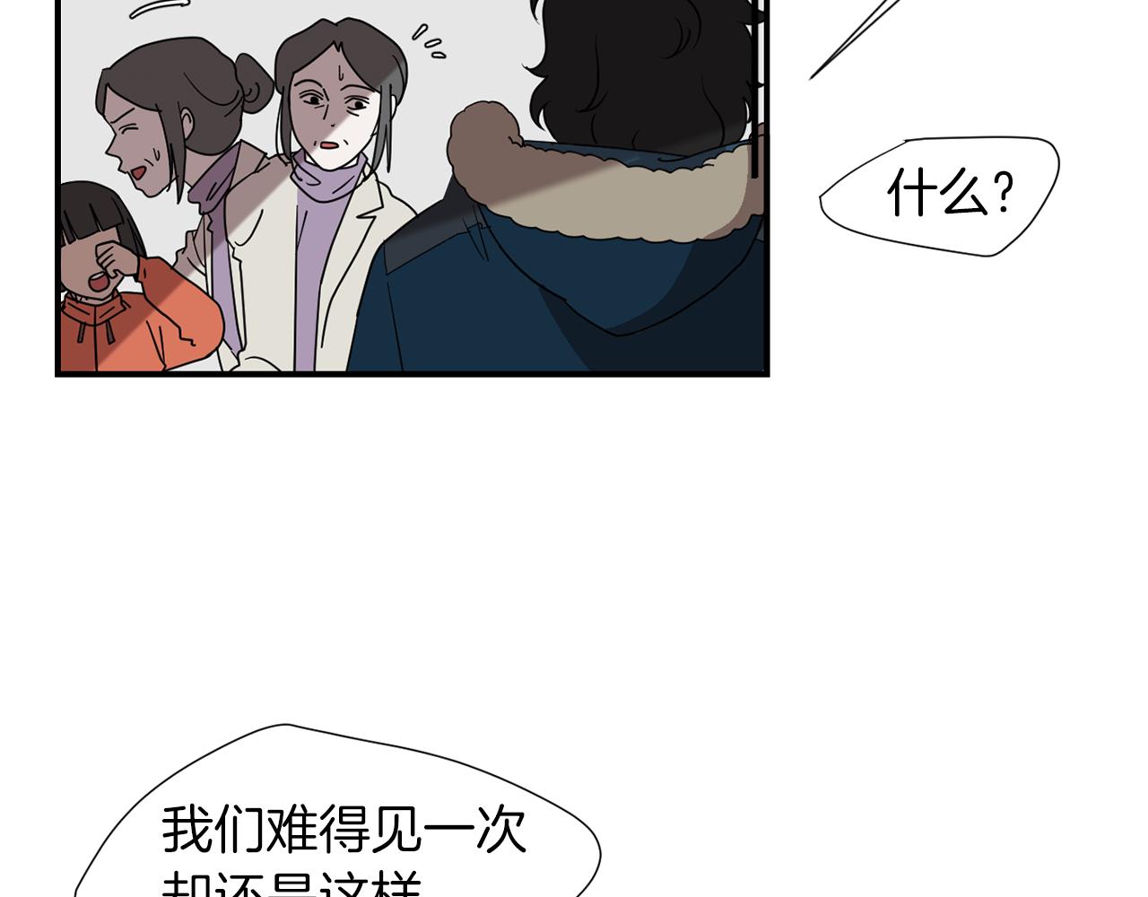 《完美少女堕落记》第37话回不去的家 第10页