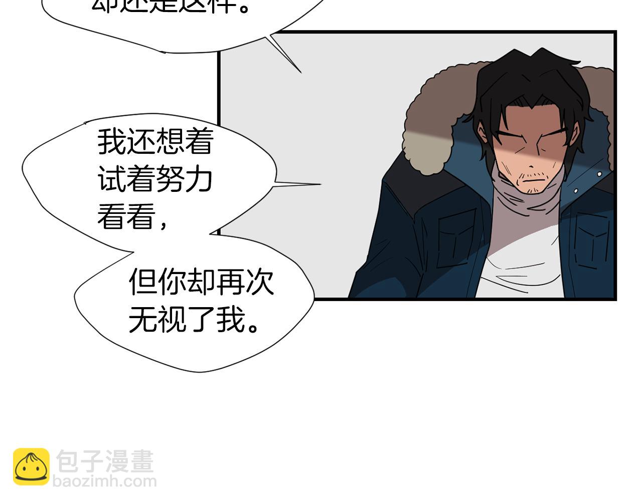 《完美少女堕落记》第37话回不去的家 第11页