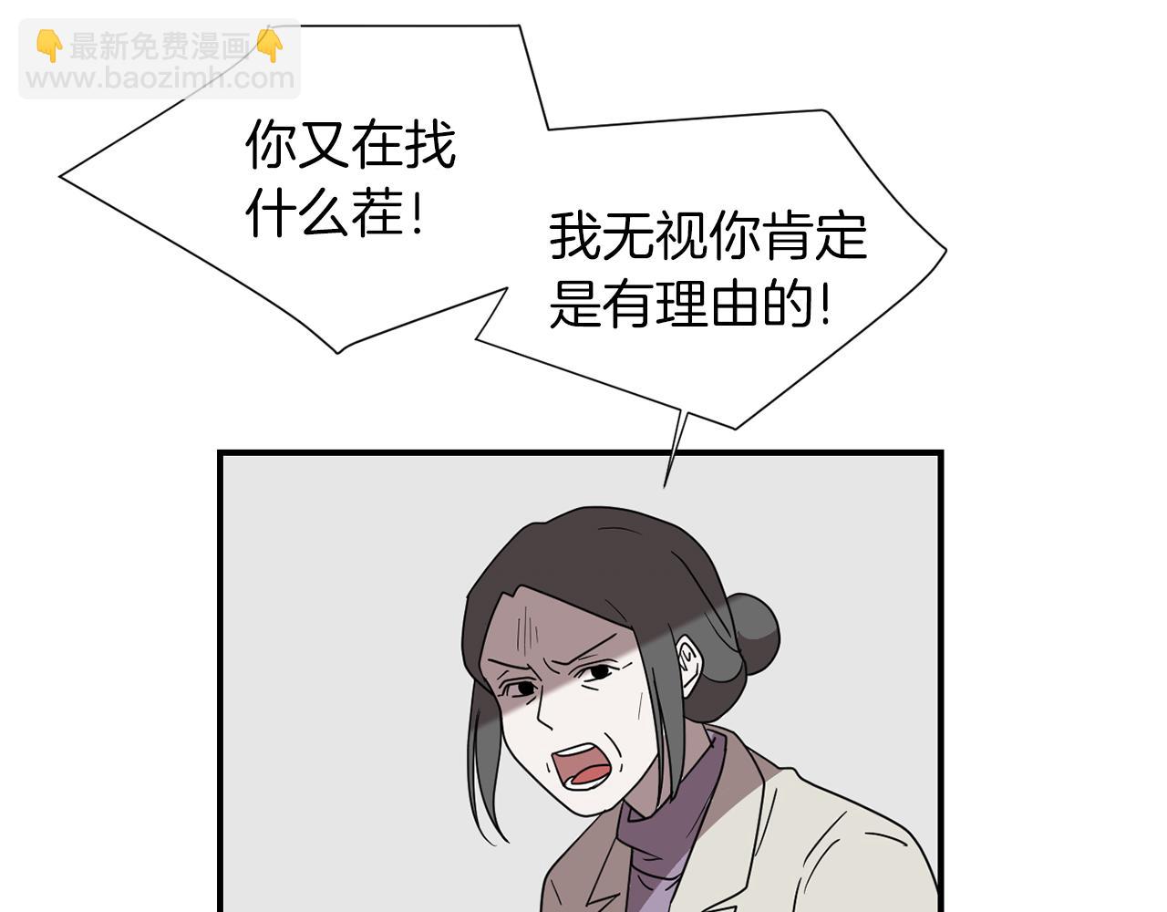 《完美少女堕落记》第37话回不去的家 第12页
