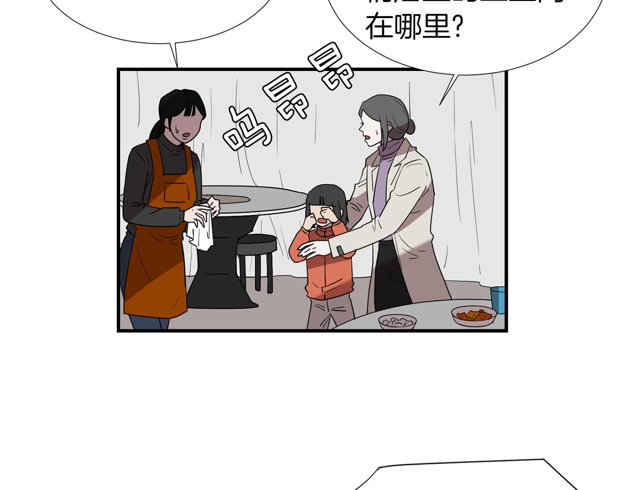 《完美少女堕落记》第37话回不去的家 第14页