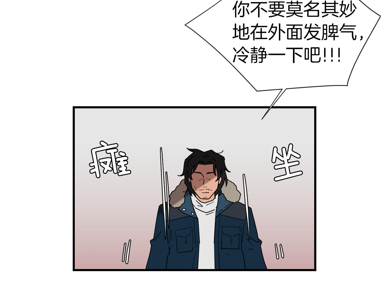 《完美少女堕落记》第37话回不去的家 第15页