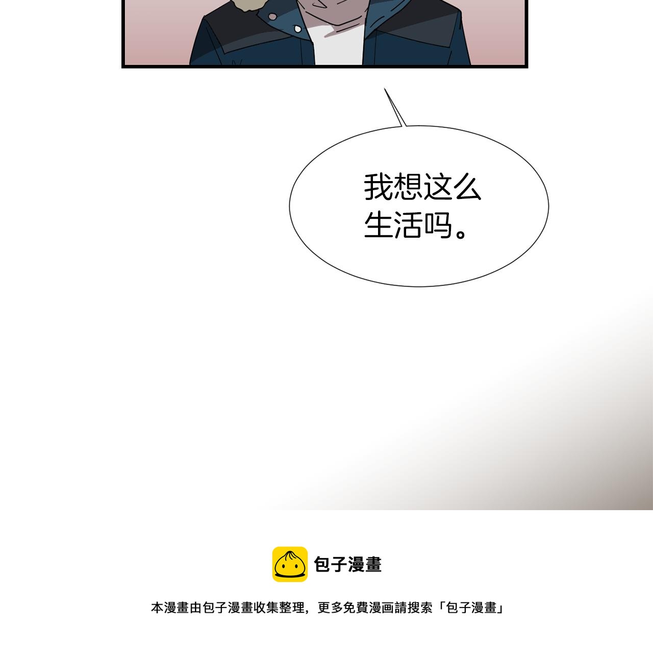 《完美少女堕落记》第37话回不去的家 第17页