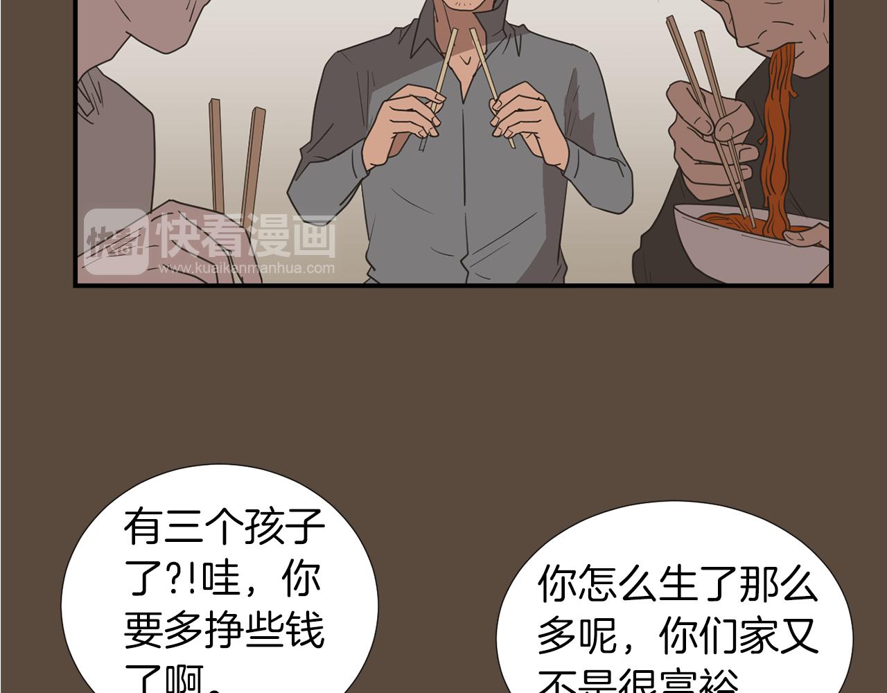 《完美少女堕落记》第37话回不去的家 第23页