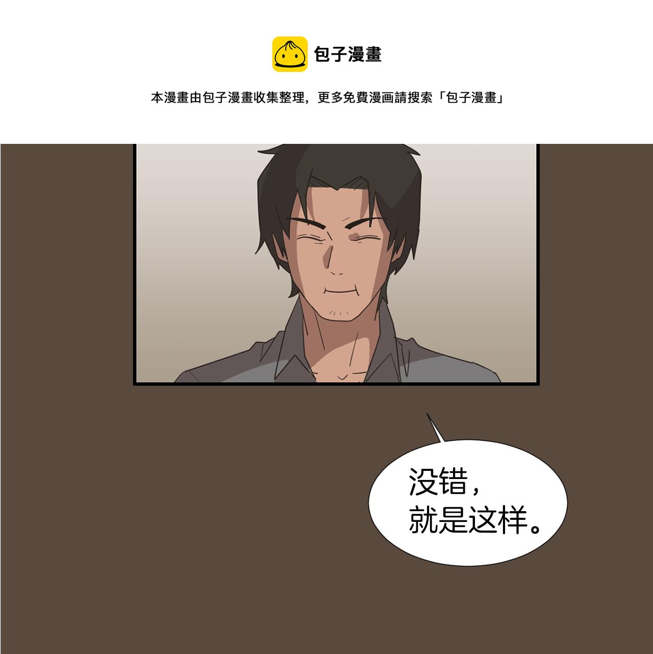 《完美少女堕落记》第37话回不去的家 第29页
