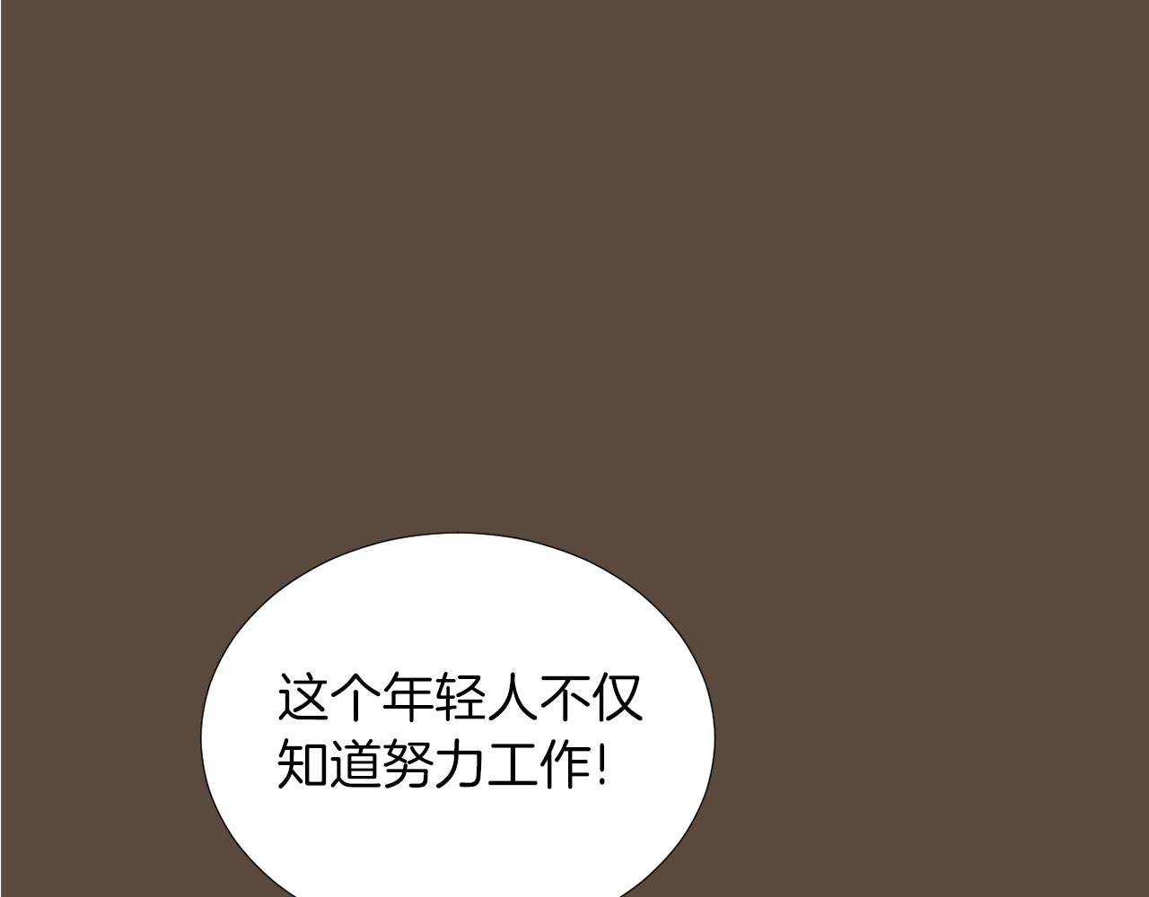 《完美少女堕落记》第37话回不去的家 第30页