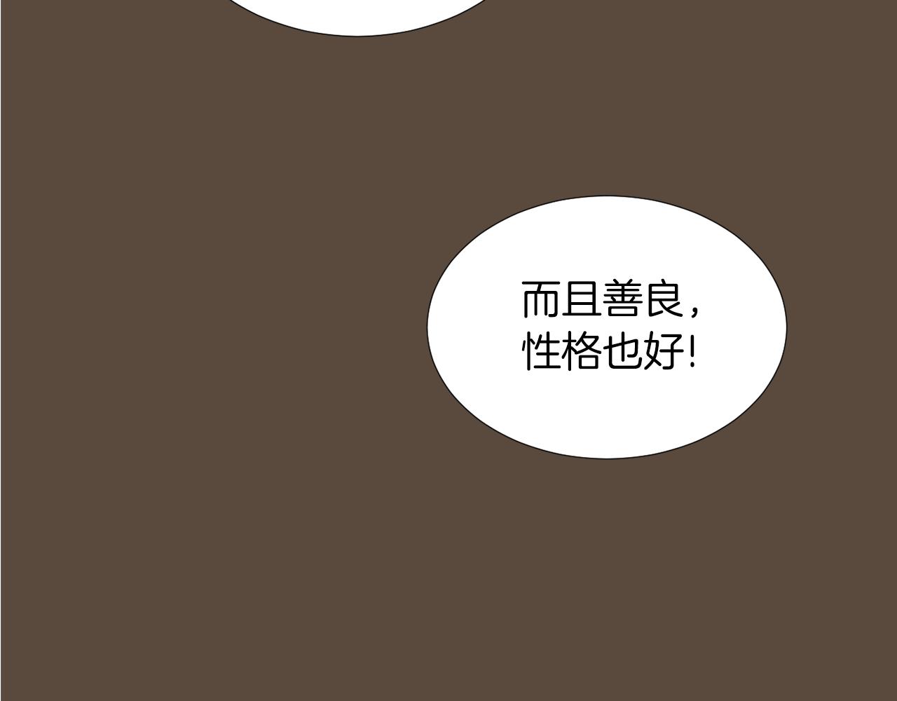 《完美少女堕落记》第37话回不去的家 第31页