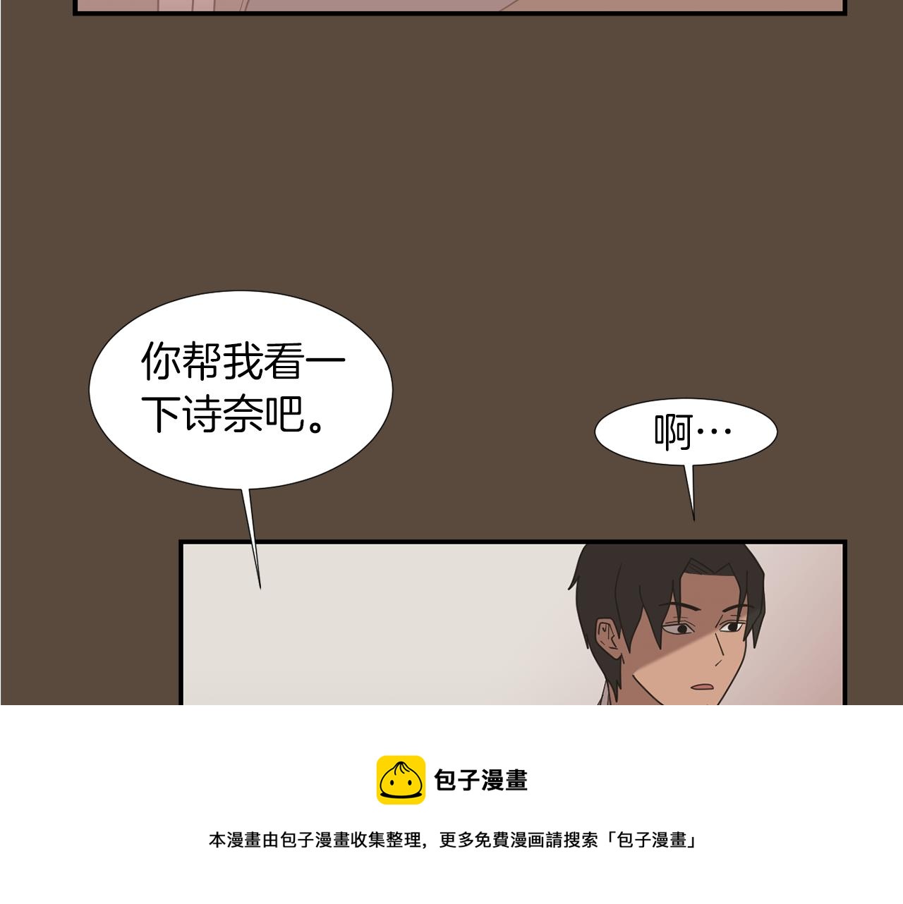 《完美少女堕落记》第37话回不去的家 第37页