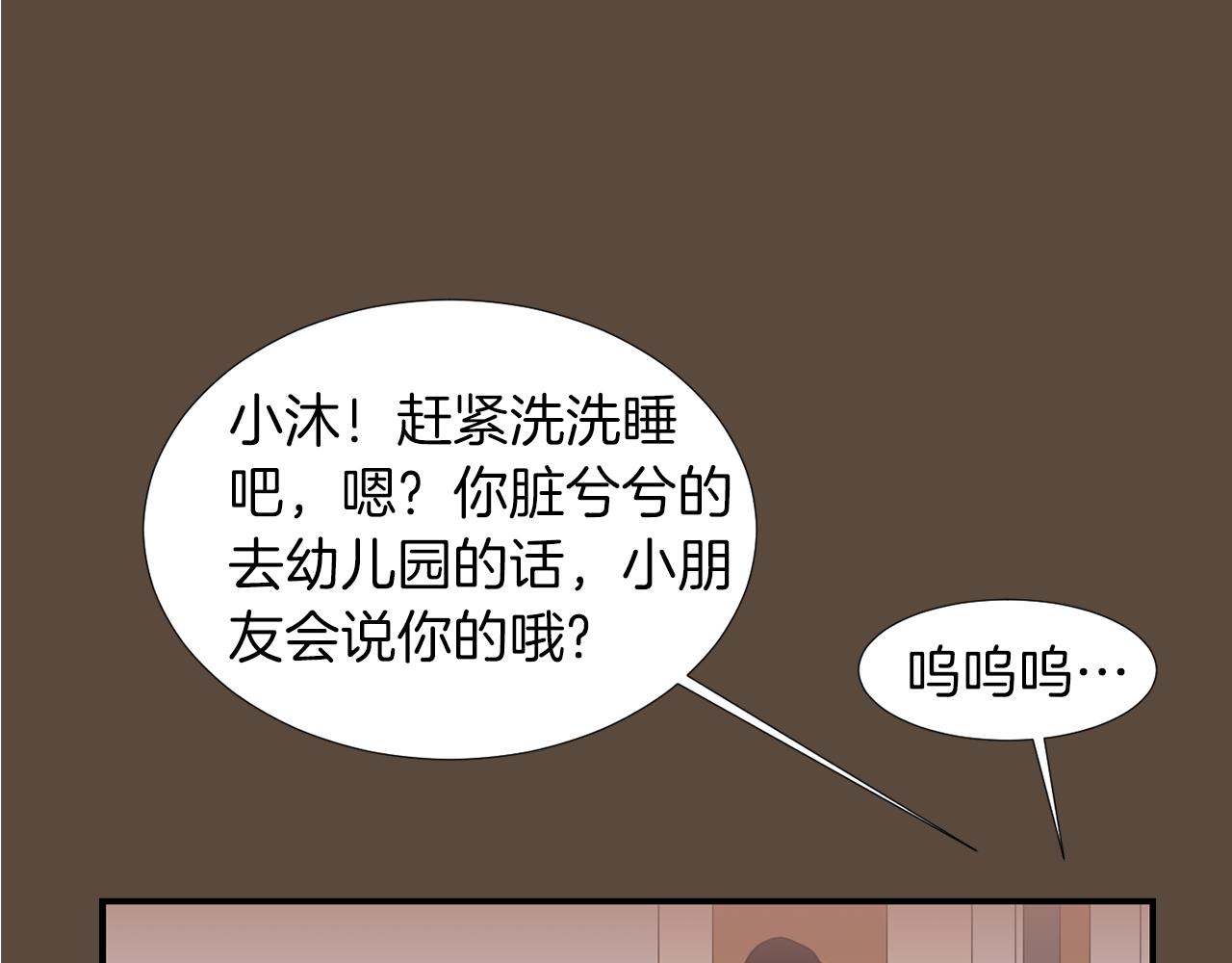 《完美少女堕落记》第37话回不去的家 第39页