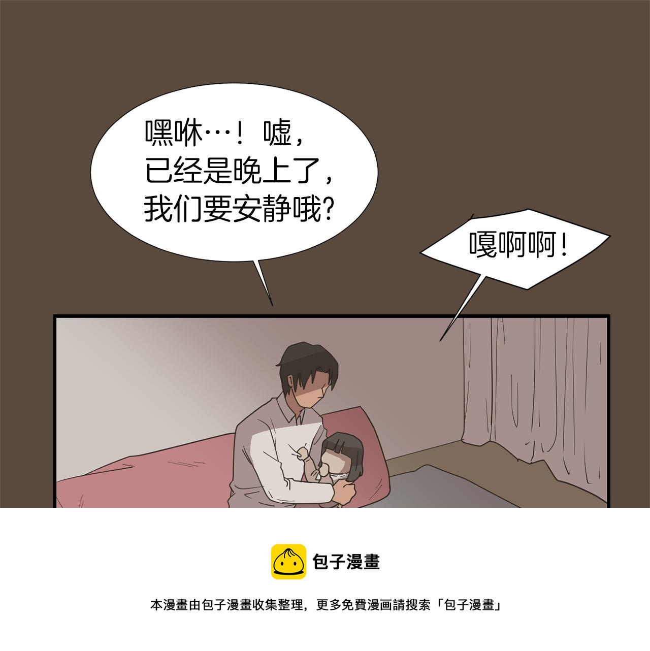 《完美少女堕落记》第37话回不去的家 第41页
