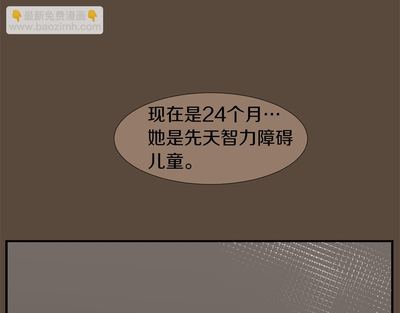 《完美少女堕落记》第37话回不去的家 第47页