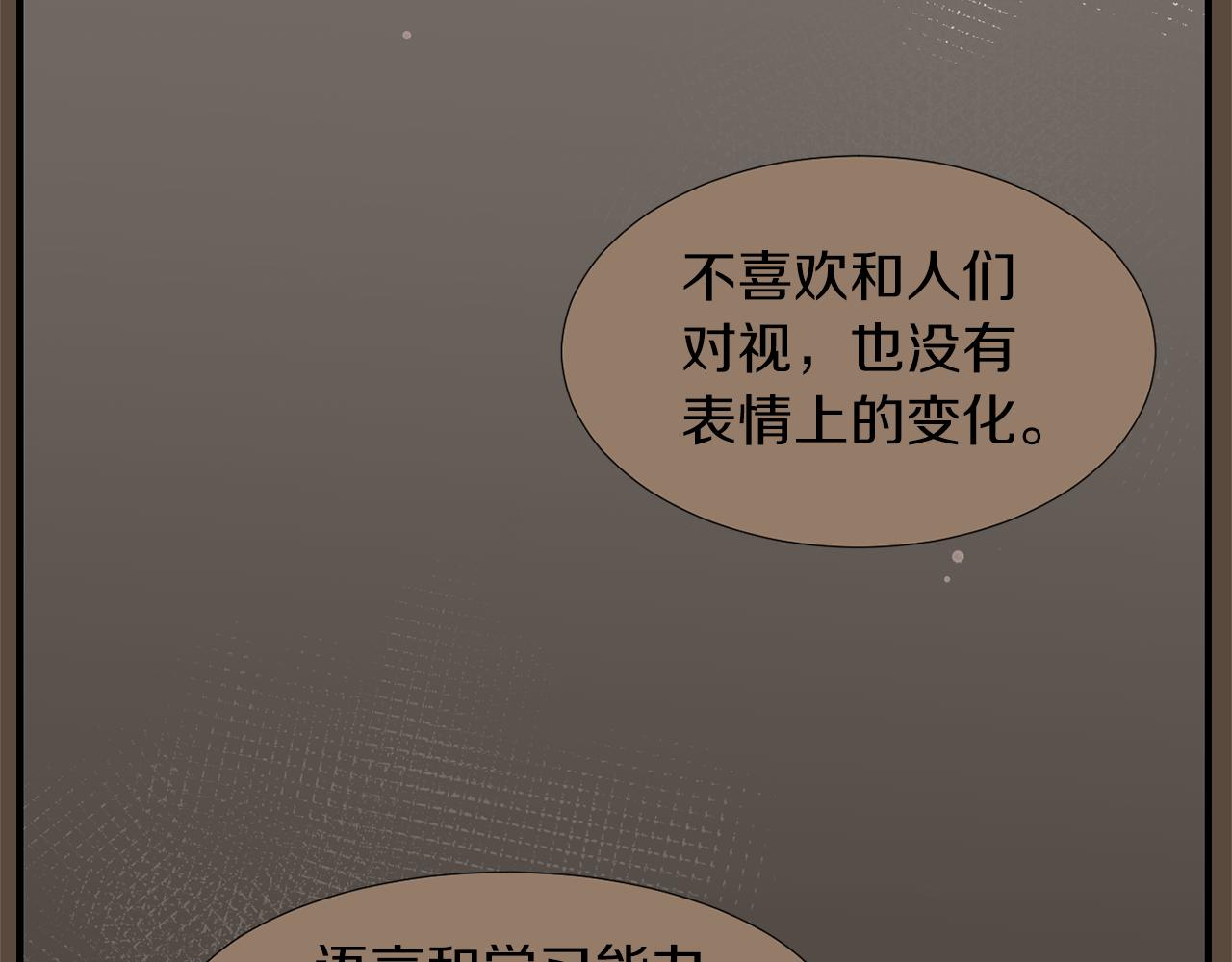 《完美少女堕落记》第37话回不去的家 第48页
