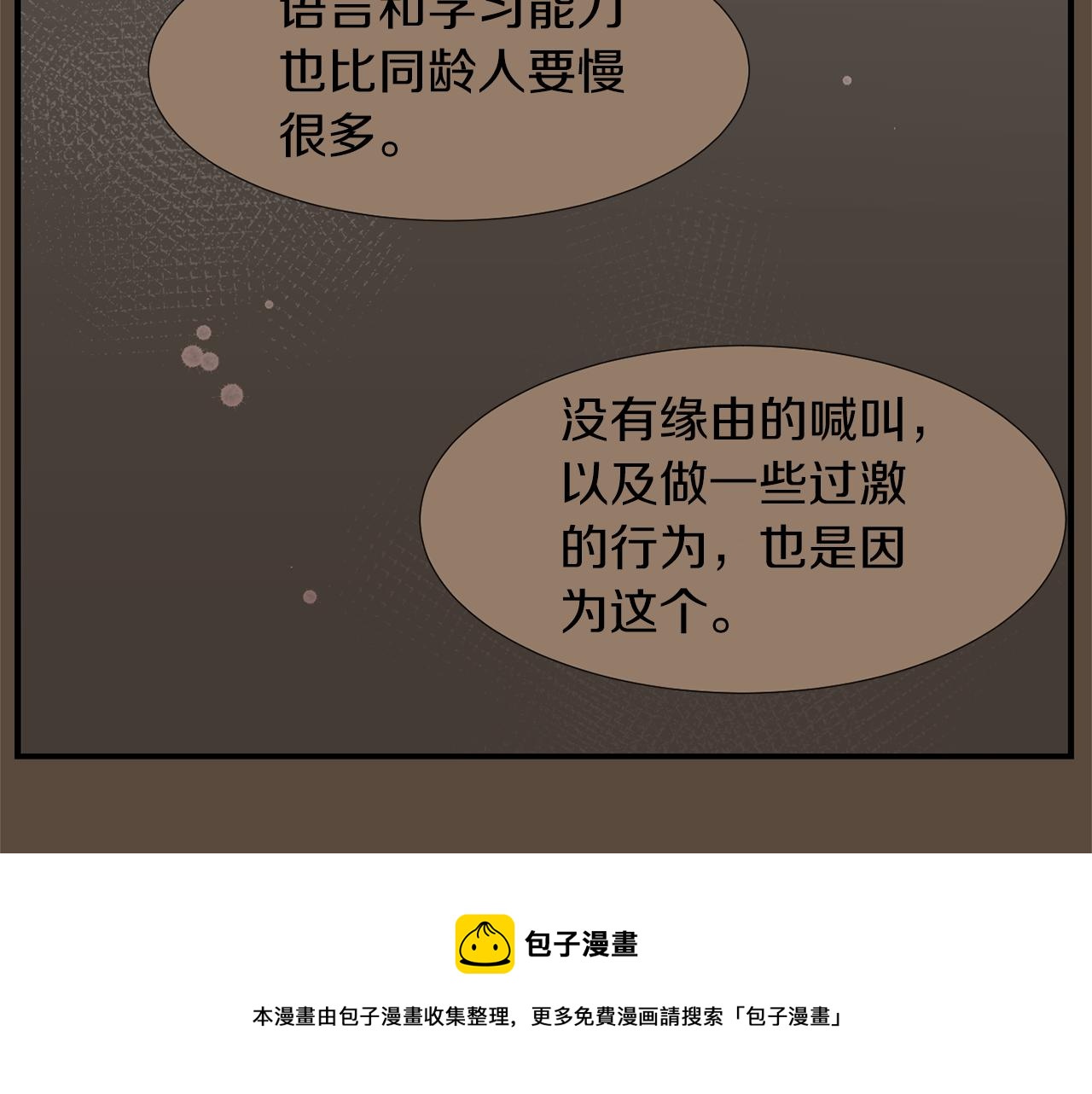 《完美少女堕落记》第37话回不去的家 第49页