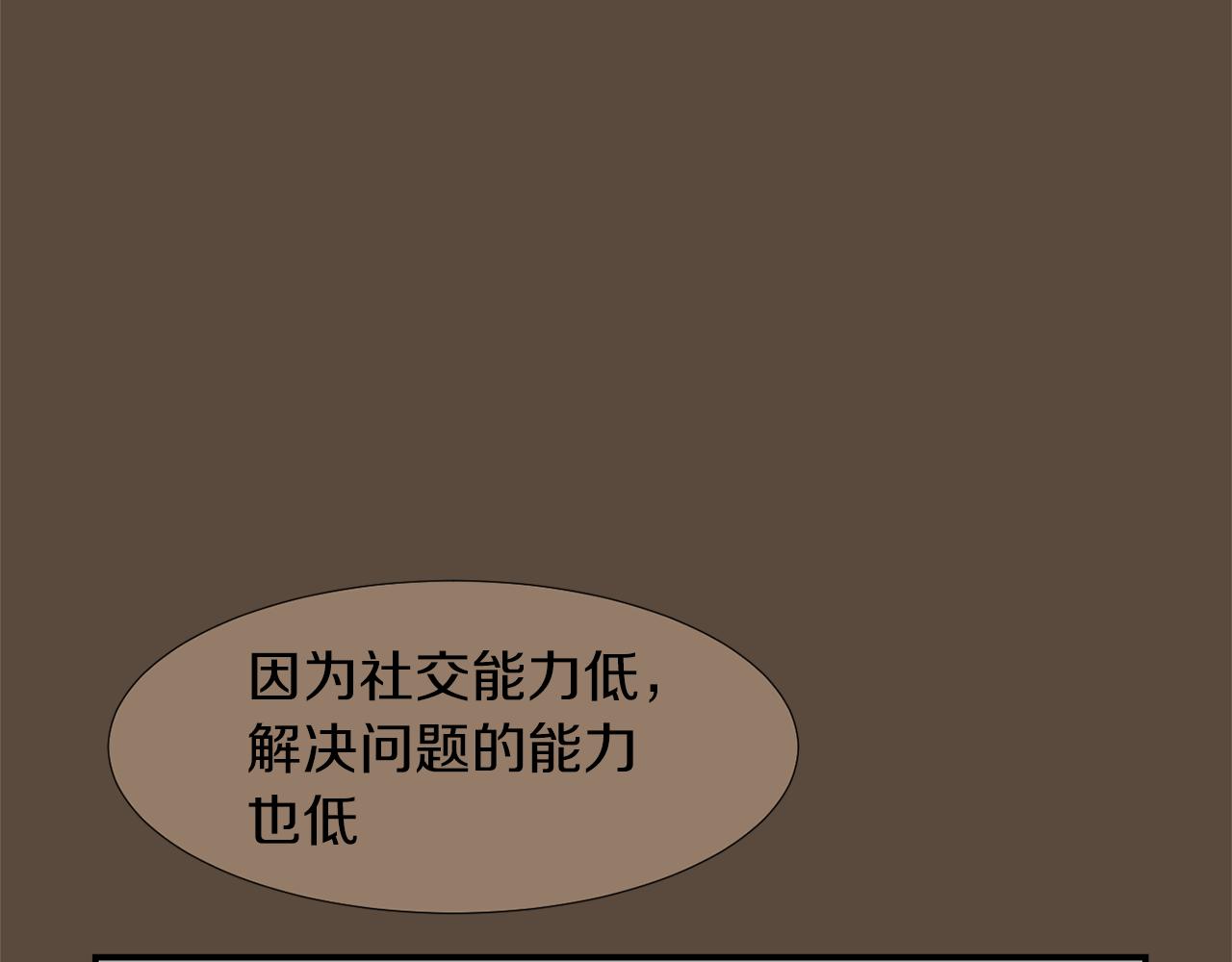 《完美少女堕落记》第37话回不去的家 第50页