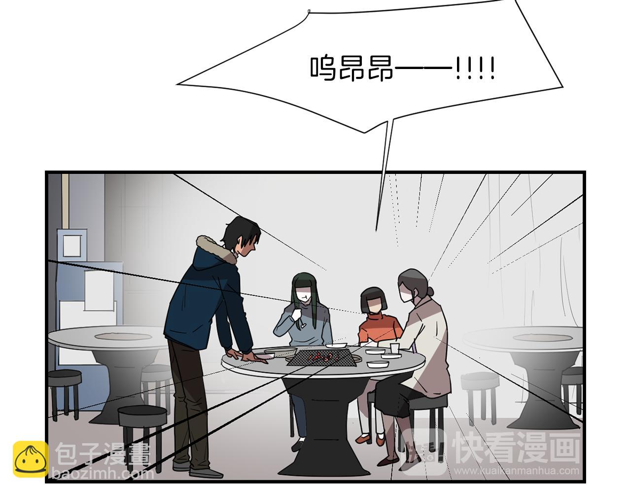 《完美少女堕落记》第37话回不去的家 第8页