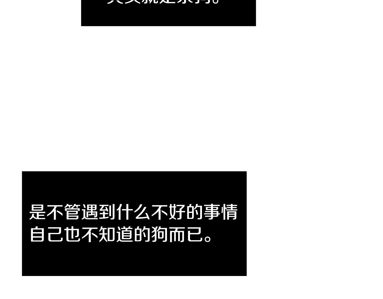 《完美少女堕落记》第41话终究只是一只狗 第10页