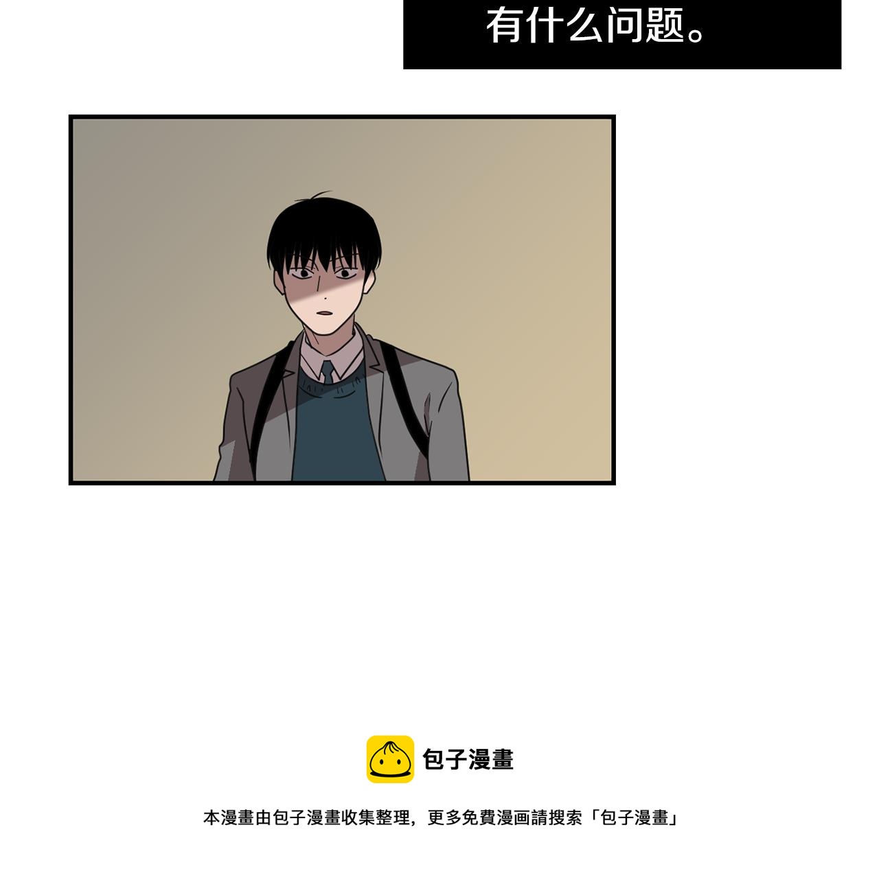 《完美少女堕落记》第41话终究只是一只狗 第13页