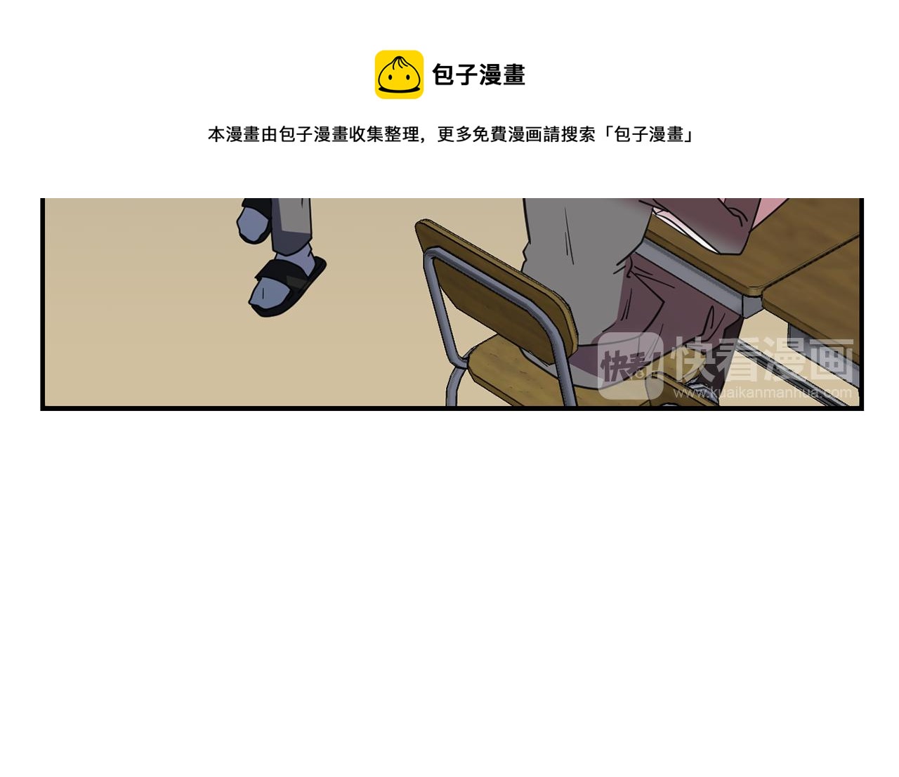 《完美少女堕落记》第41话终究只是一只狗 第21页