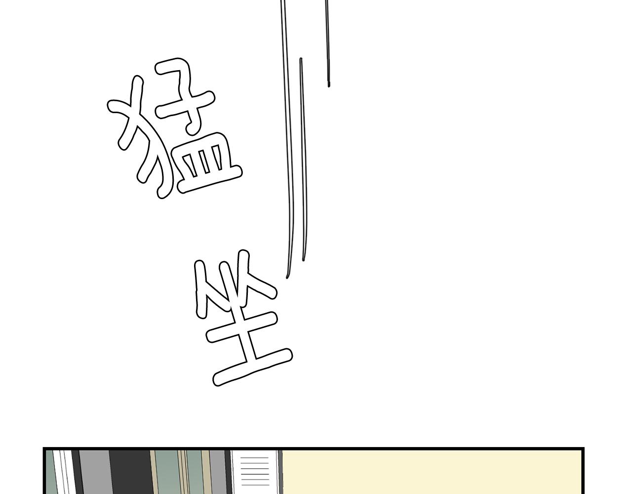 《完美少女堕落记》第41话终究只是一只狗 第23页