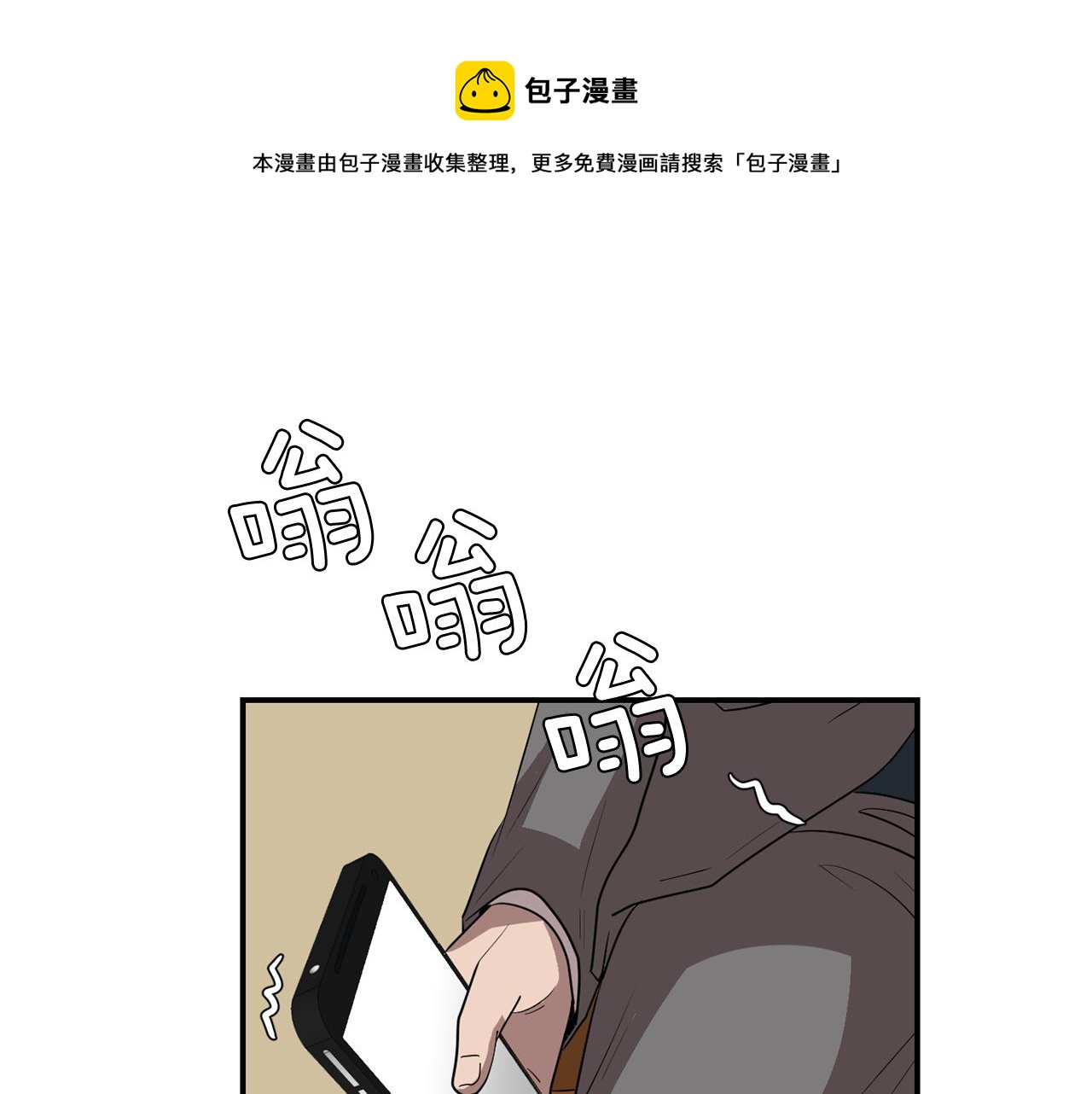 《完美少女堕落记》第41话终究只是一只狗 第25页