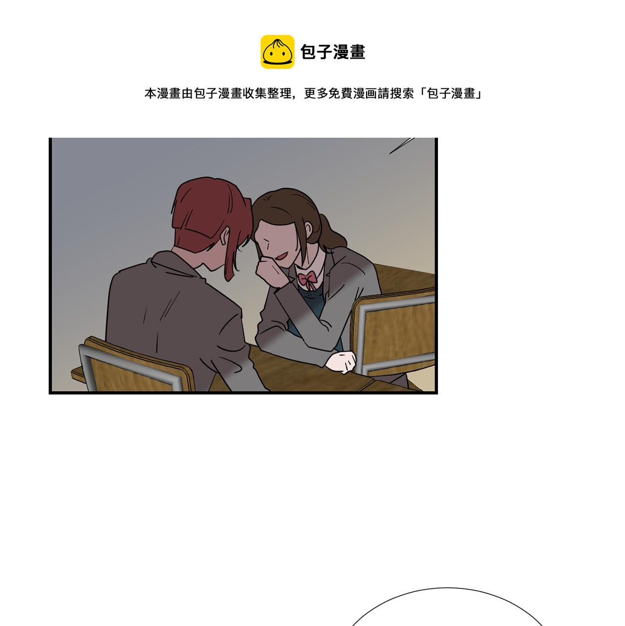 《完美少女堕落记》第41话终究只是一只狗 第29页