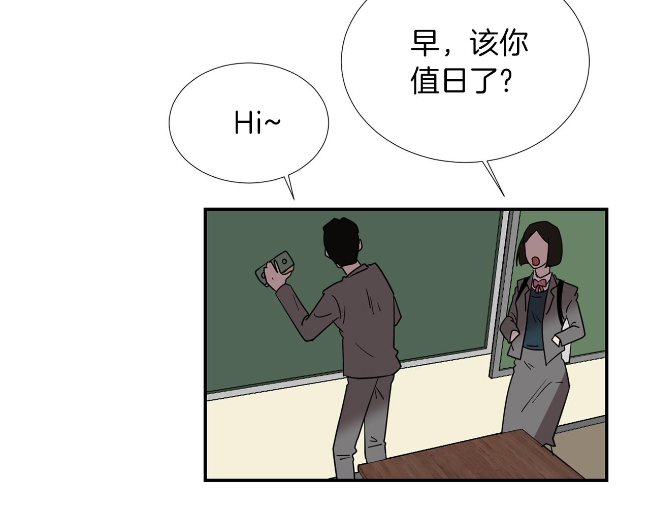 《完美少女堕落记》第41话终究只是一只狗 第30页