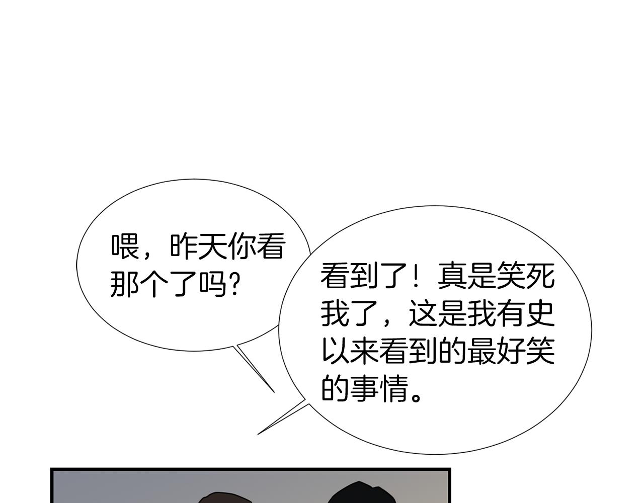 《完美少女堕落记》第41话终究只是一只狗 第31页