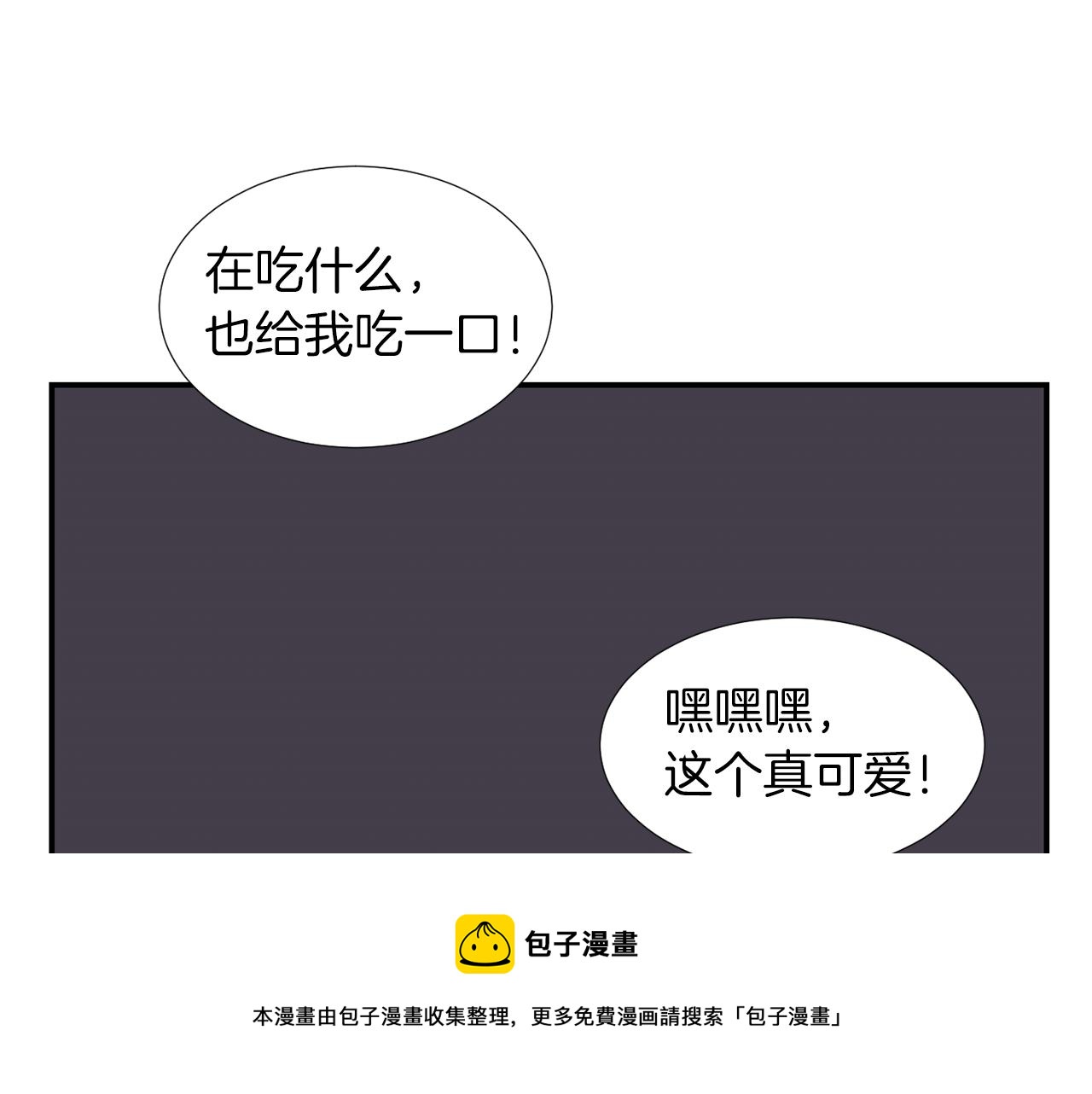 《完美少女堕落记》第41话终究只是一只狗 第33页