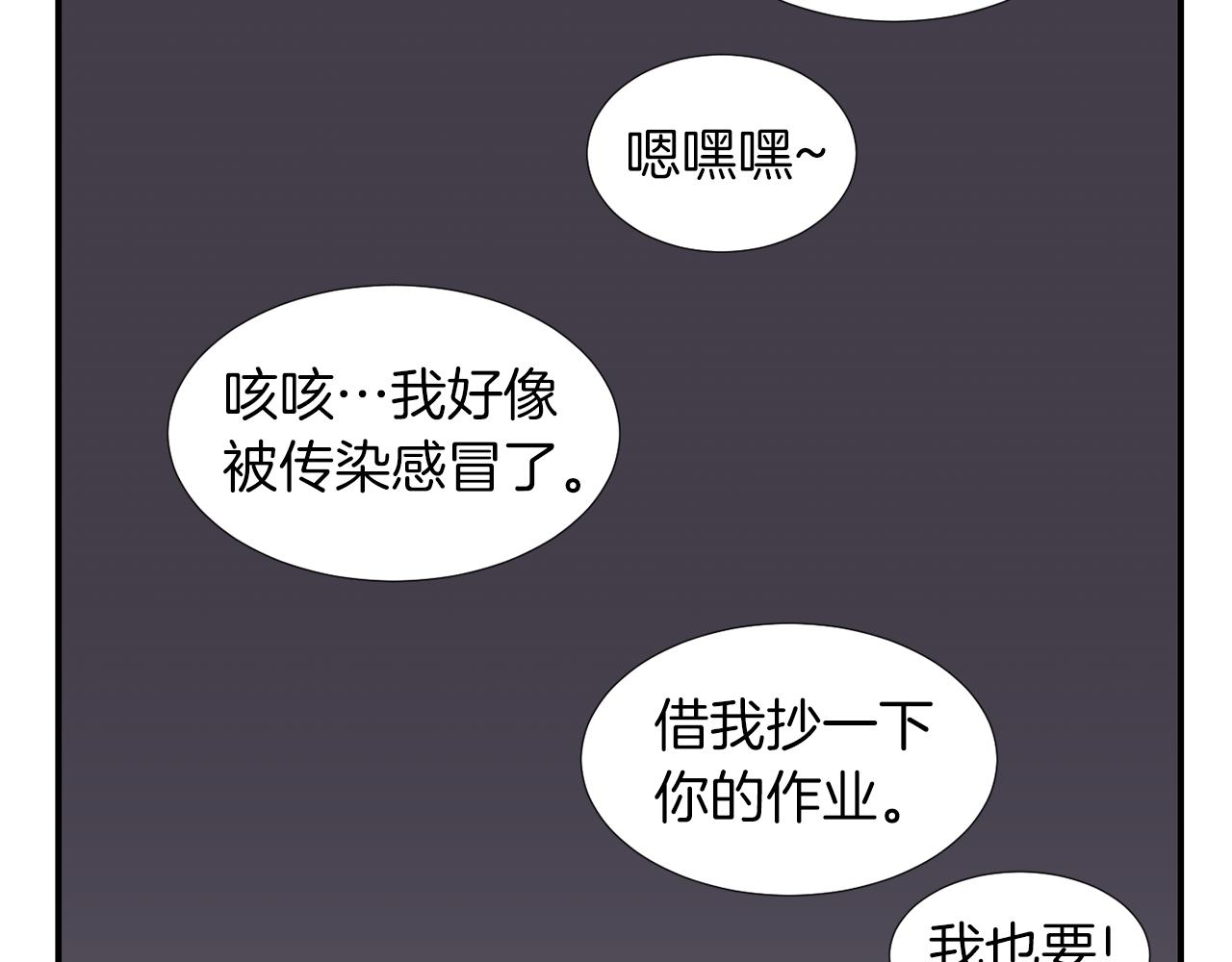 《完美少女堕落记》第41话终究只是一只狗 第34页