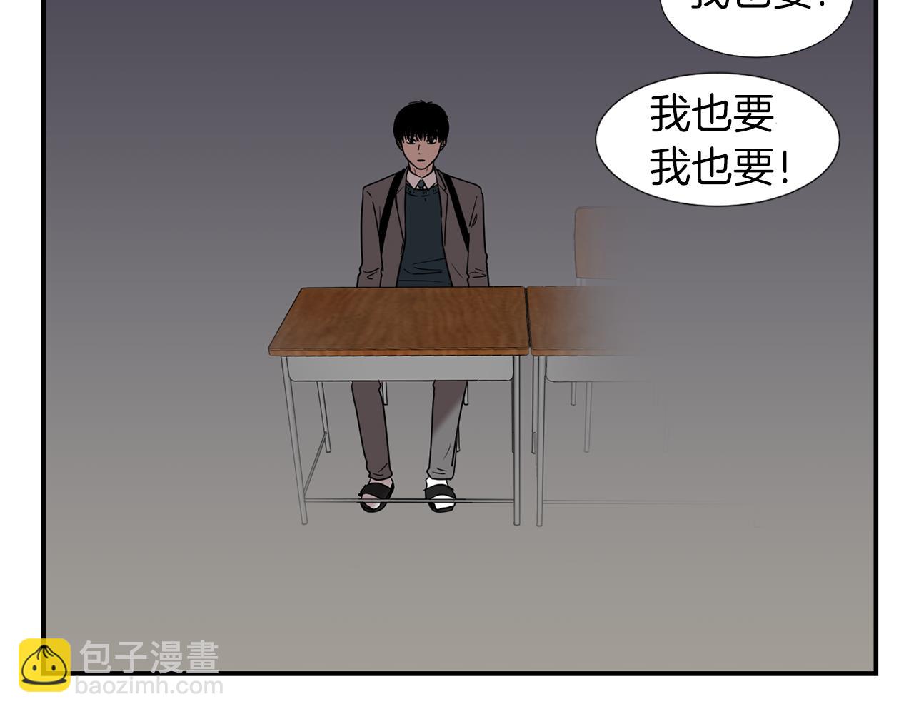 《完美少女堕落记》第41话终究只是一只狗 第35页