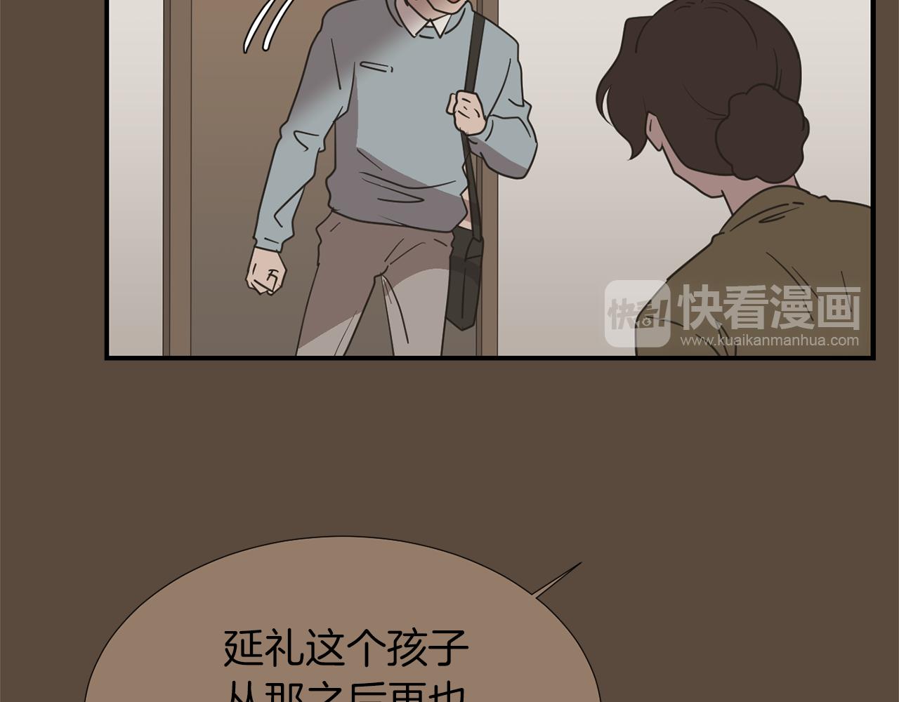 《完美少女堕落记》第41话终究只是一只狗 第42页