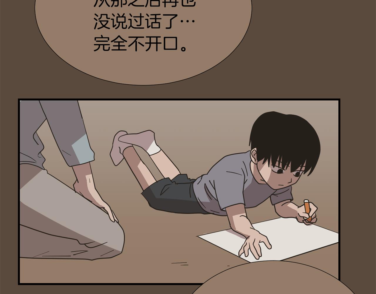 《完美少女堕落记》第41话终究只是一只狗 第43页