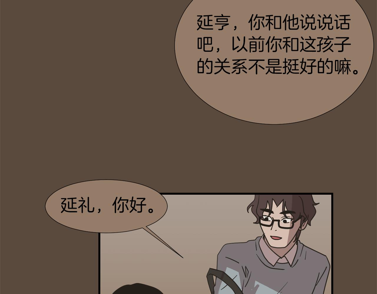 《完美少女堕落记》第41话终究只是一只狗 第44页