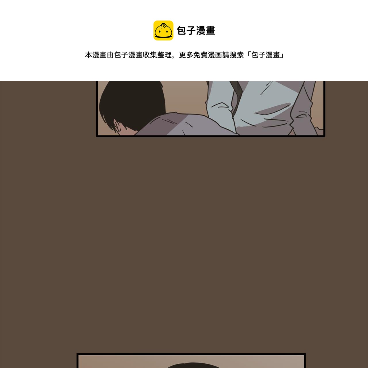 《完美少女堕落记》第41话终究只是一只狗 第45页