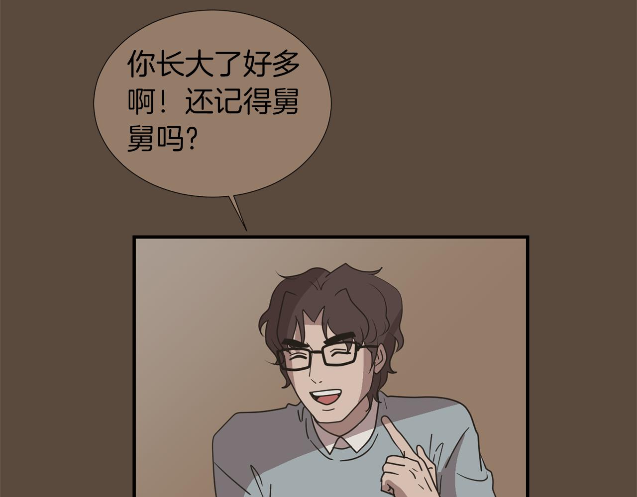 《完美少女堕落记》第41话终究只是一只狗 第47页