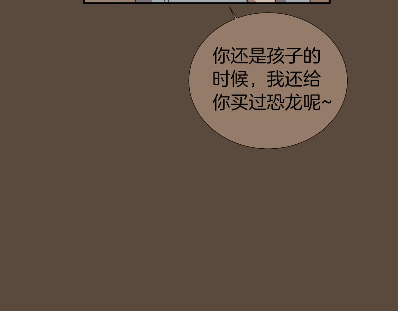 《完美少女堕落记》第41话终究只是一只狗 第48页