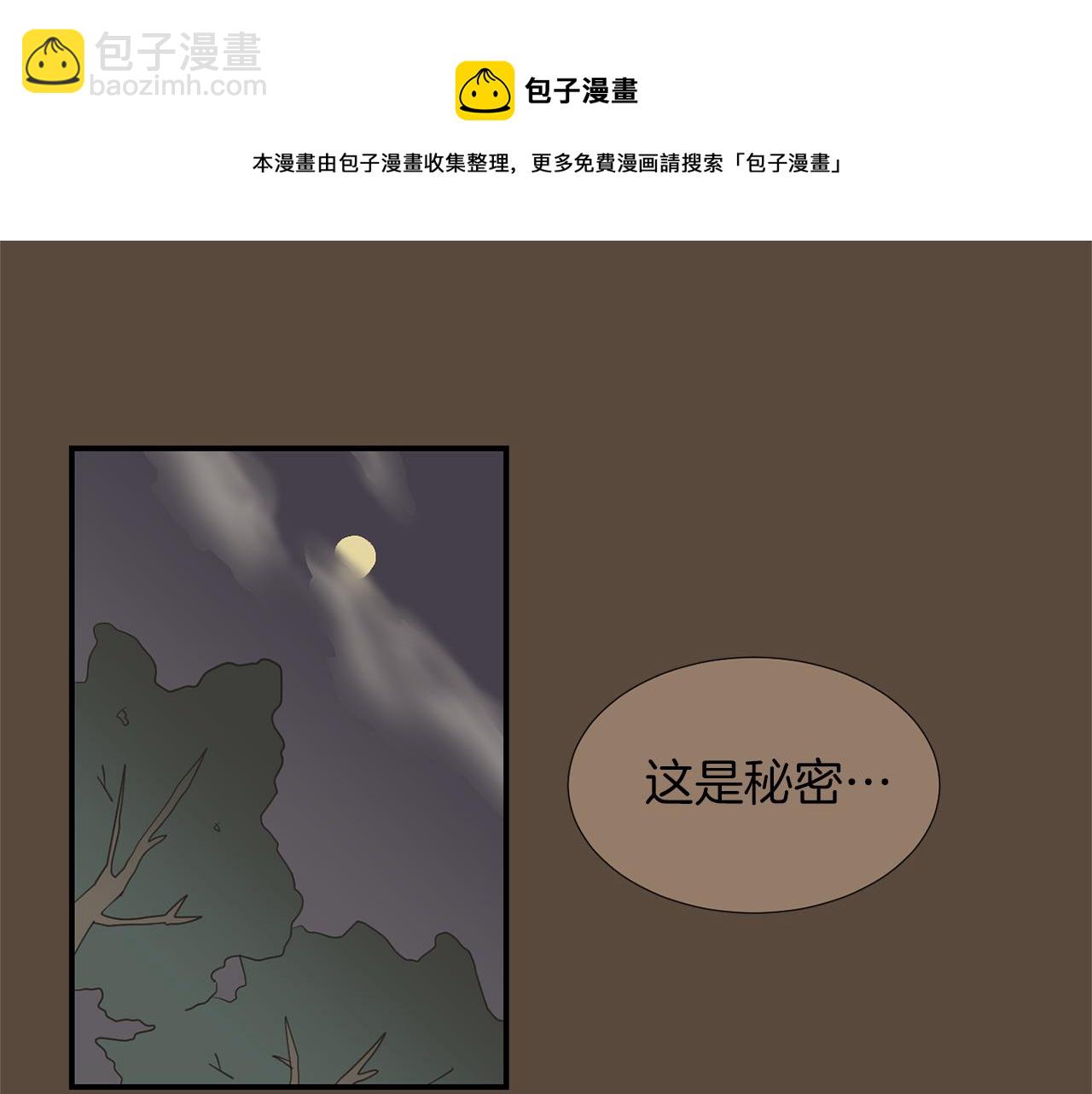 《完美少女堕落记》第41话终究只是一只狗 第49页