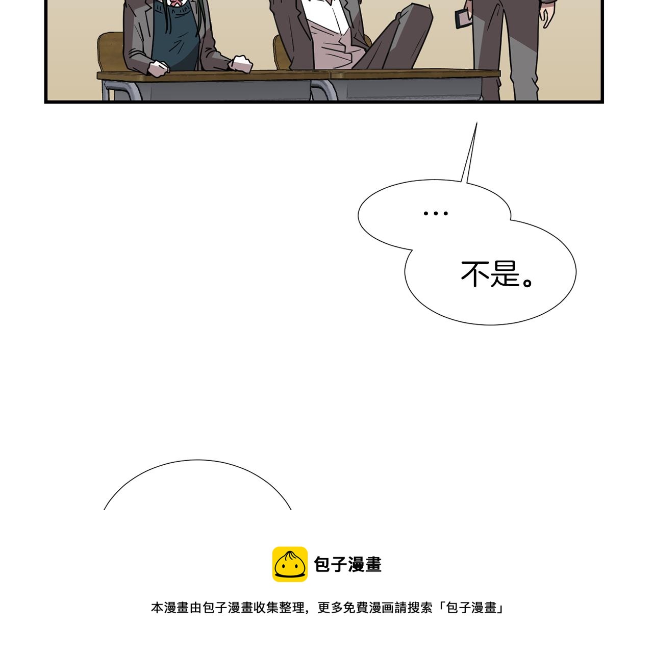 《完美少女堕落记》第41话终究只是一只狗 第5页
