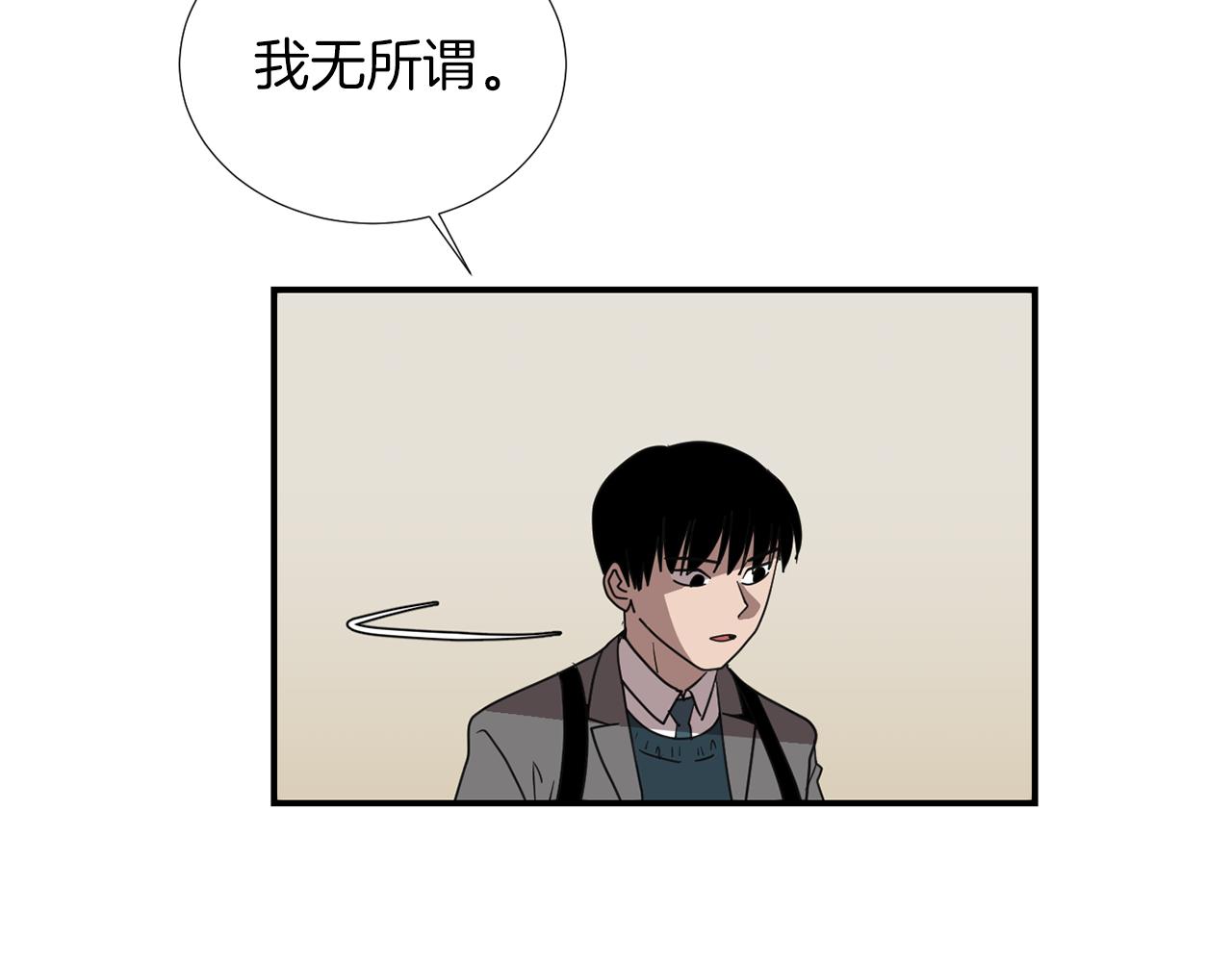 《完美少女堕落记》第41话终究只是一只狗 第6页