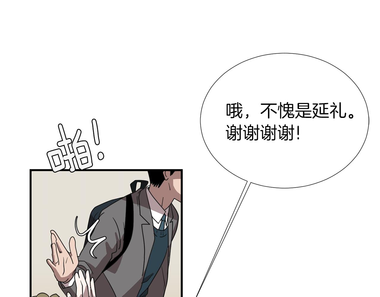 《完美少女堕落记》第41话终究只是一只狗 第7页