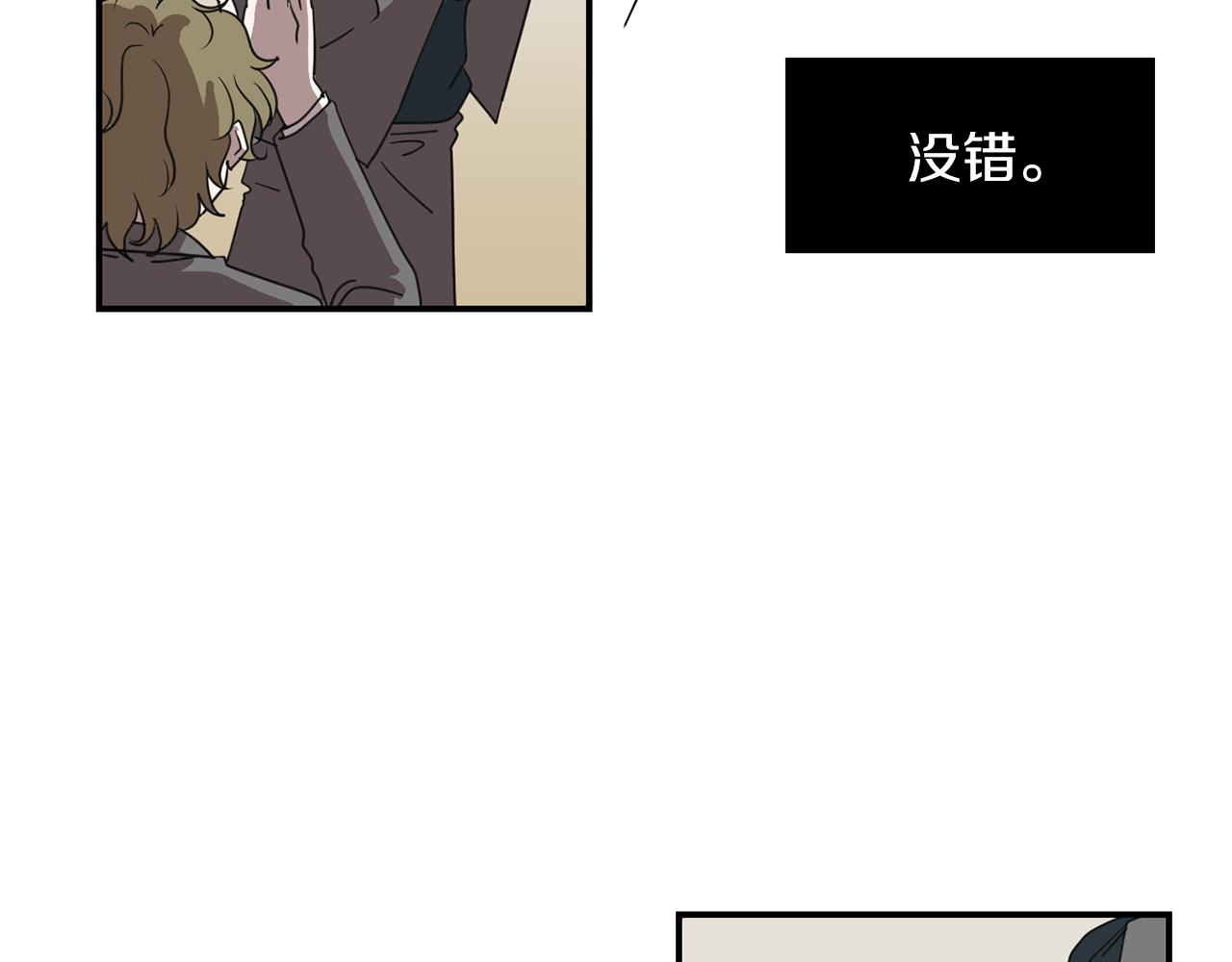 《完美少女堕落记》第41话终究只是一只狗 第8页