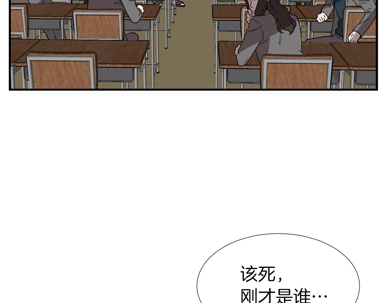 《完美少女堕落记》第42话她没有变 第16页