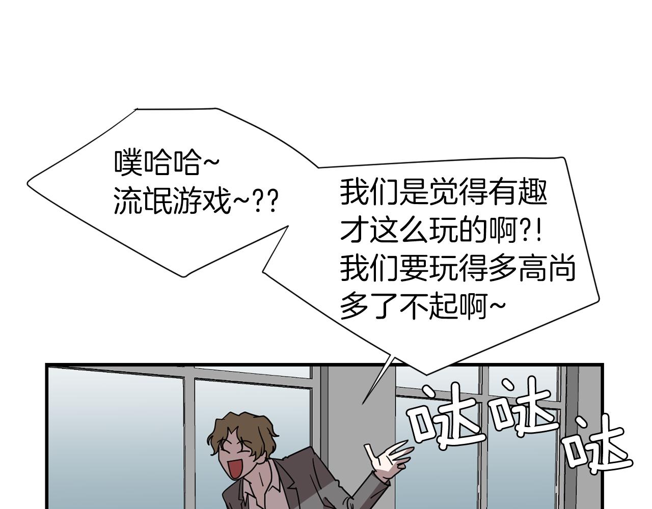 《完美少女堕落记》第42话她没有变 第22页