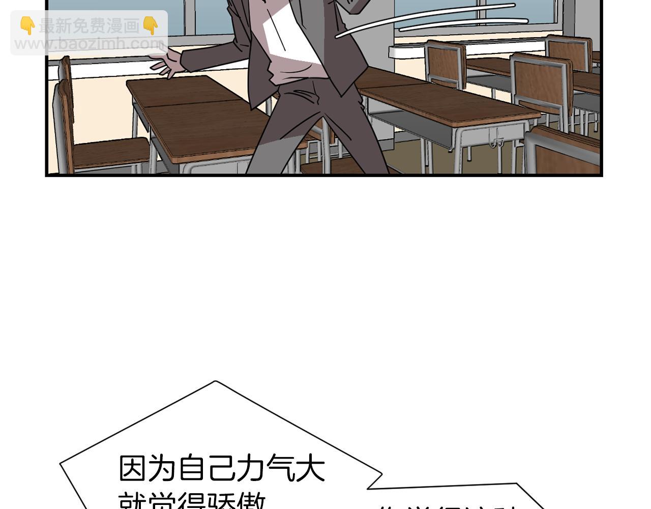 《完美少女堕落记》第42话她没有变 第23页
