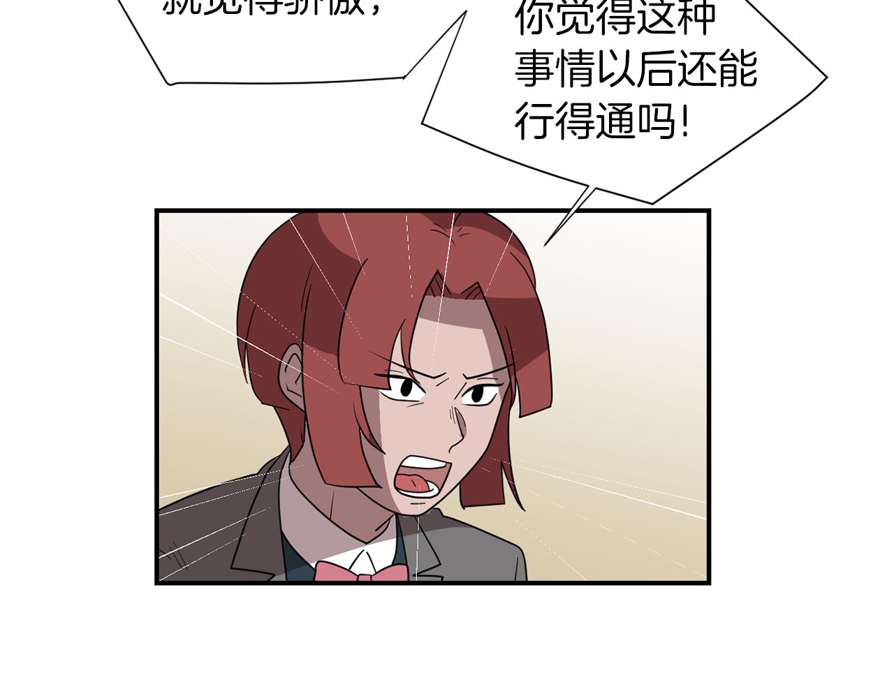 《完美少女堕落记》第42话她没有变 第24页