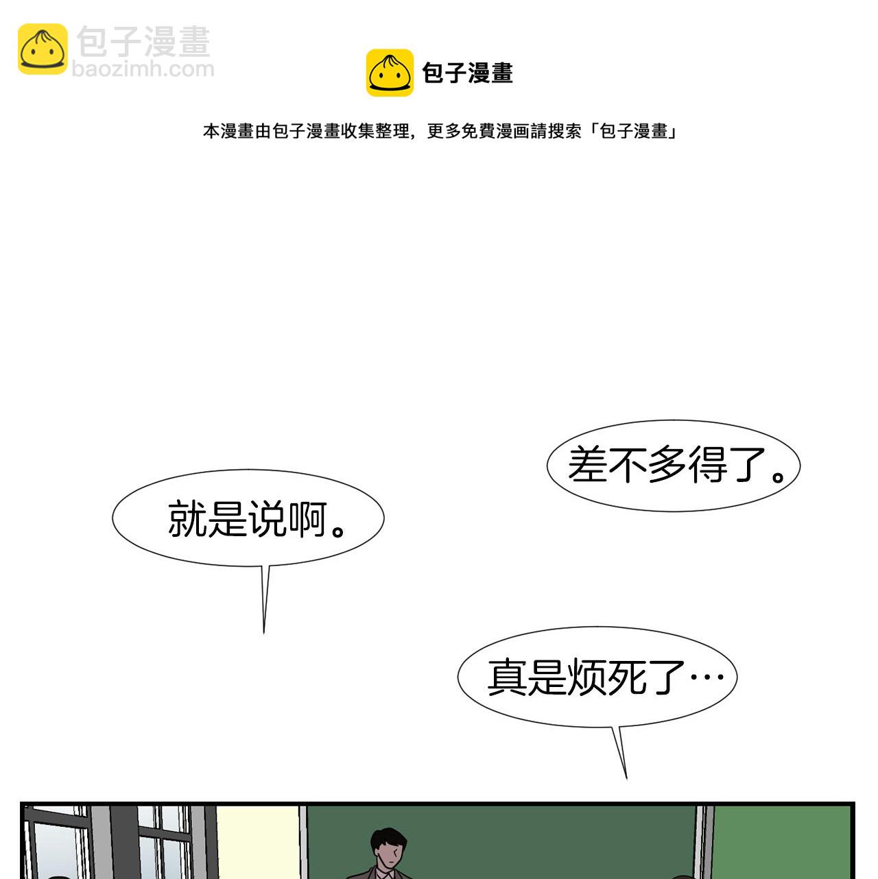 《完美少女堕落记》第42话她没有变 第25页